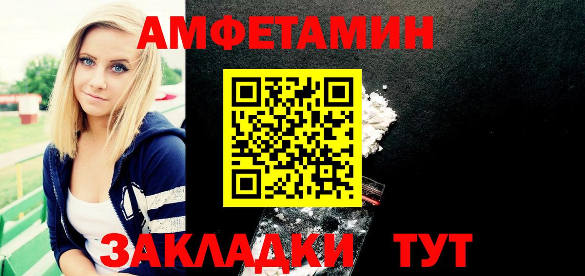 АМФЕТАМИН  Амфетамин VHQ  Вход с VPN  Сафоново 