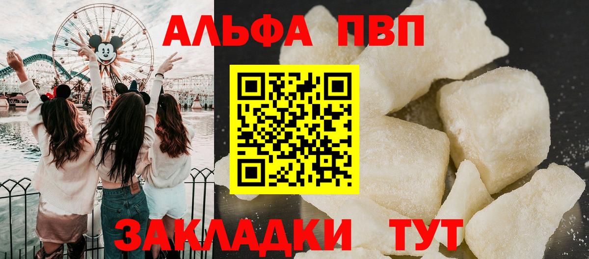 Alpha PVP Crystall  Вход с VPN  Alpha-PVP кристаллы  хочу наркоту  Alpha PVP  Alfa_PVP VHQ  Сафоново 