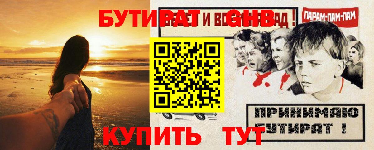 Бутират бутик  Вход с VPN  Сафоново 