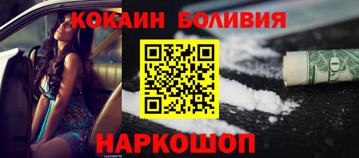 Кокаин Перу Сафоново