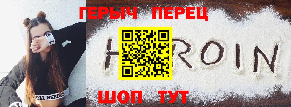 Сафоново  Героин белый  Вход с VPN 