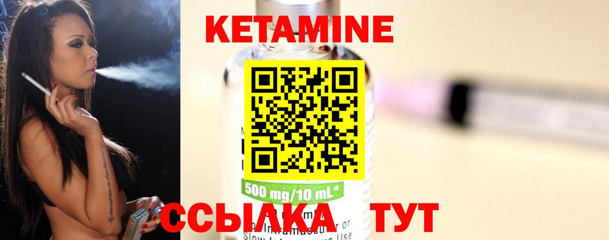 КЕТАМИН VHQ Сафоново