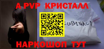 ALPHA PVP Кулебаки