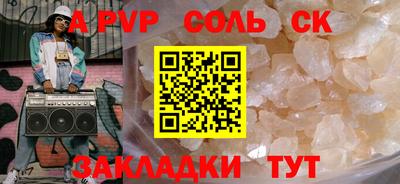 ALPHA PVP Кулебаки