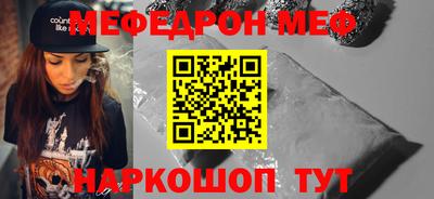 мяу мяу кристалл Кумертау