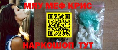 метамфетамин Кунгур