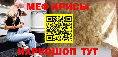 мяу мяу кристалл Кумертау