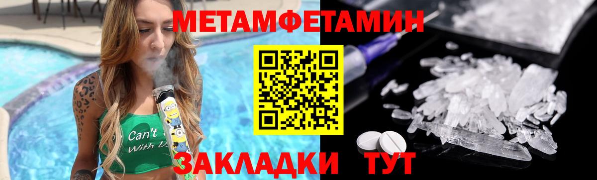 Первитин пудра Сафоново