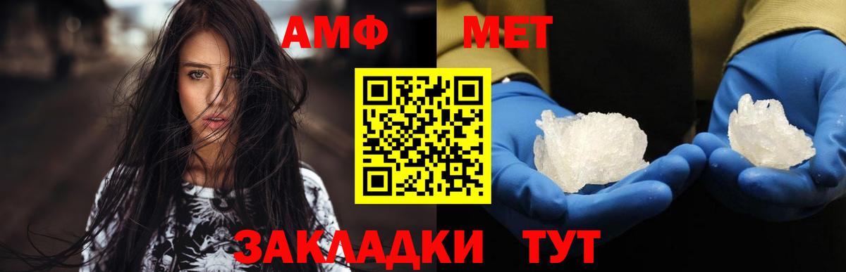 Метамфетамин Methamphetamine  Метамфетамин Methamphetamine  Метамфетамин  Сафоново  Вход с VPN 