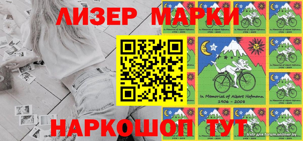 Марки NBOMe 1,8мг Сафоново