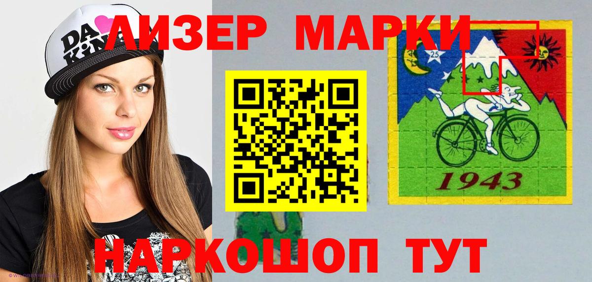 Наркотические марки 1,8мг  Наркотические марки 1,8мг  Марки 25I-NBOMe  Вход с VPN  Сафоново 