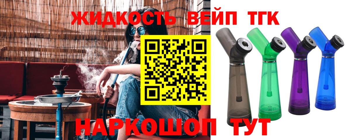 закладка  ТГК вейп с тгк  Вход с VPN  Сафоново  Дистиллят ТГК вейп с тгк 